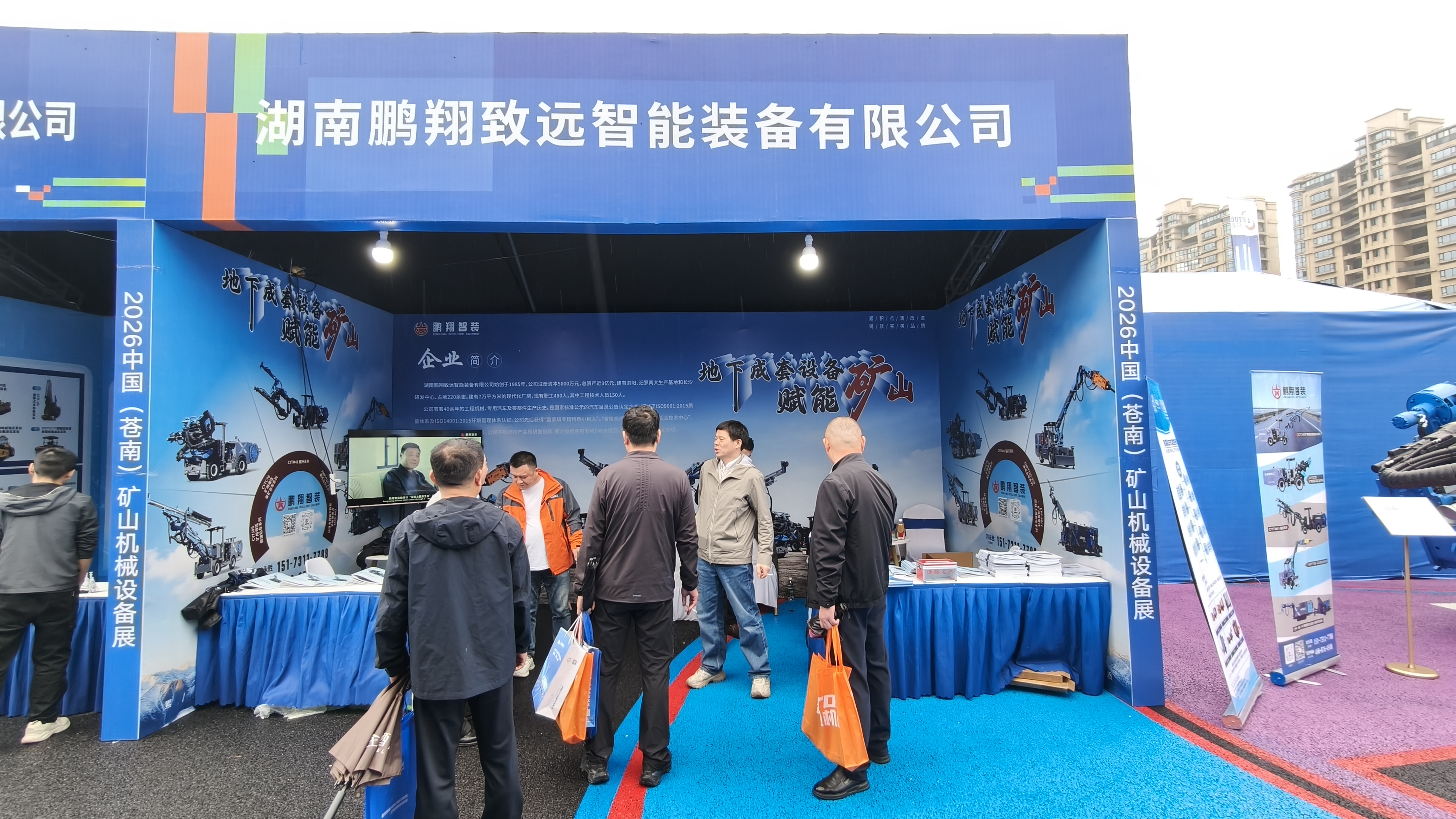 直击苍南矿机展|鹏翔智装携硬核装备亮相，A39 展位人气爆棚